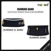 Naked Running Band กระเป๋าคาดเอว สำหรับวิ่ง วิ่งเทรล สายคาดเอวใส่มือถือ ใส่ขวดน้ำวิ่งเทรล ของแท้ จากแบรนด์