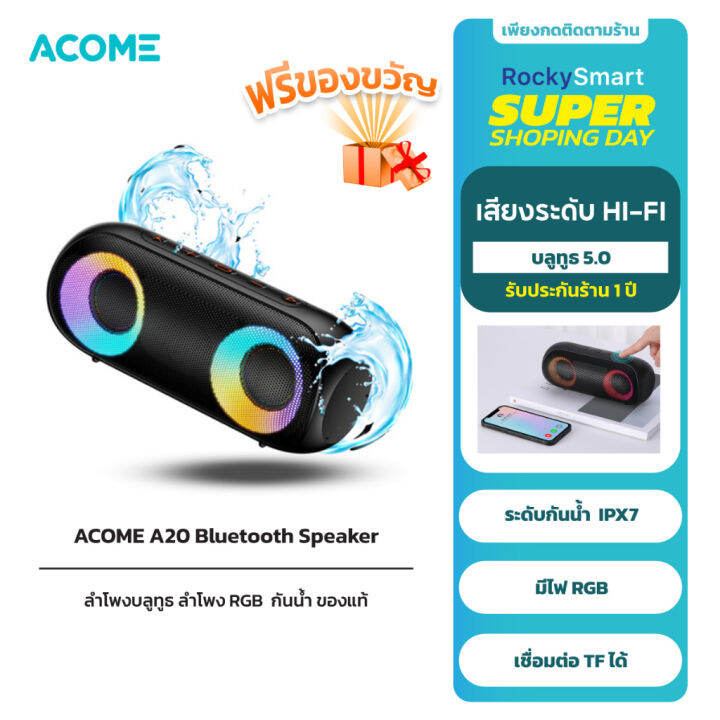 ACOME A20 Bluetooth Speaker ลำโพงบลูทูธ แบบมีไฟ RGB 20W IPX7 กันนํ้า ...