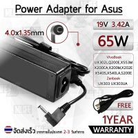 คุณภาพดี  สายชาร์จ คอม อะแดปเตอร์ Asus 19V 3.42A – Charger Adapter Dell Power Supply Asus Q200E X553M X200CA X200M X202E X540S X54 มีการรัประกันคุณภาพ  ฮาร์ดแวร์คอมพิวเตอร์