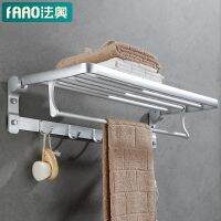 [COD] Fao Sanitary Punch Aluminum Hardware Pendant Set Toilet Rack