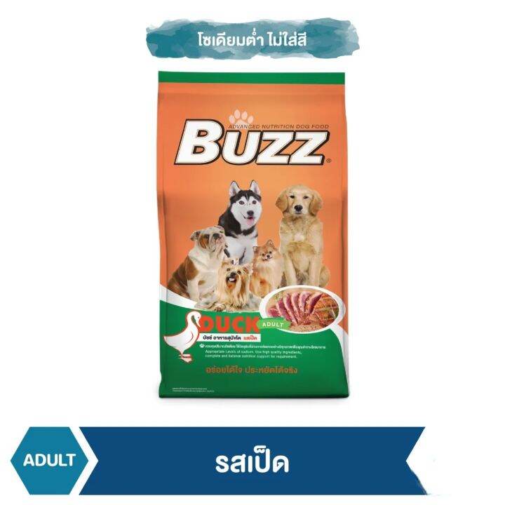 อาหารสุนัขโต-buzz-ขนาด-1-5-kg-4-รสชาติ