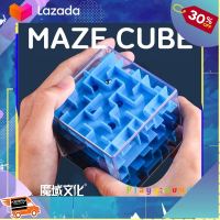 [ ของเล่นเด็ก Gift Kids ] เกมเขาวงกต Moyu 3D Puzzle Maze Cube [ ลดเฉพาะวันนี้.บริการเก็บเงินปลายทาง ].