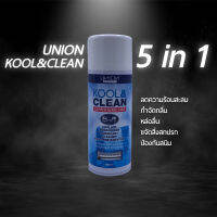 Union Kool&amp;Clean 5in1 Spray สเปรย์ลดความร้อนปัตตาเลี่ยน