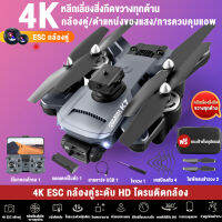 โดรนบังคับ กล้องคู่4K เลนส์ซูม 50x ระบบกันสั่นอิเล็กทรอนิกส์ โดรนติดกล้อง 4K 2022 โดรนบินระยะไกล พื้นฐานเป็นศูนย์ ใช้งานง่าย มือใหม่ก็บินได้อย่างมั่นใจ