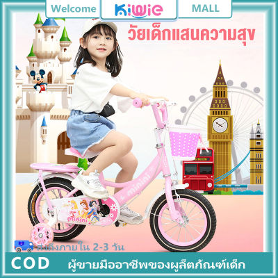 Kiwie จักรยานเด็ก ขนาด 12/16 นิ้ว รถจักรยานเด็ก มีตะกร้า กระดิ่ง ดีไซน์สวยงามและน่ารัก จักรยาน จักรยานของเด็ก  จักรยานเด็กผู้หญิง