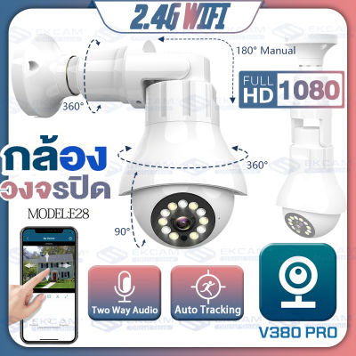 MeetU กล้องวงจรปิดwifi V380 2MP 1080P กล้องวงจรปิด 6 IR + 5 White Lamp กล้องวงจรปิด360° แชทได้2ทาง HD night vision กล้องวงจรปิดไร้สาย ภายใน WIFI PTZ IP Camera Indoor