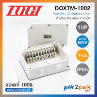 BOXTM-1002  :  กล่องเทอร์มินอลบล็อค 10 Poles เต้าเสียบ Ø21mm 2พอร์ต AC/DC 600V 15A IP65 - Togi / Toyogiken - Terminal Box (Junction box)