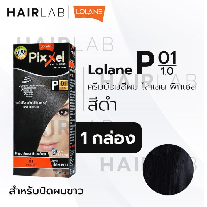 พร้อมส่ง-lolane-pixxel-hair-color-cream-โลแลน-พิกเซล-ครีมเปลี่ยนสีผม-ยาย้อมผม-สีย้อมผม