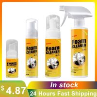 250ml Multi-purpose Foam Cleaner Anti-aging Cleaning Automoive Car Interior Home Cleaning Foam Cleaner Dropshipping Cleaning Tools