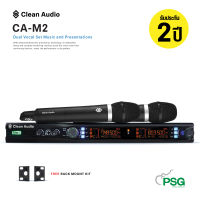 Clean Audio CA-M2 Dual channels Microphone Wireless System	ไมค์คู่