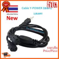 ??HOT!!ลดราคา?? Cable New Y-POWER 1ออก2 1.8เมตร ##ชิ้นส่วนคอม อุปกรณ์คอมพิวเตอร์ เมนบอร์ด หน้าจอ มอนิเตอร์ CPU เม้าท์ คีย์บอร์ด Gaming HDMI Core Laptop