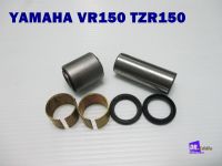 บูชหูโช๊คหลัง (บน-ล่าง) YAMAHA VR150 TZR150 (1 ชุด) # REAR SHOCK BUSHING (UP - DOWN) (1 Set)