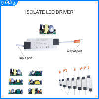 ไดรเวอร์แบบแยก LED 8-12W 12-18W 18-24W 25-36W 50W 300mA แหล่งจ่ายไฟแบบเครื่องแปลงแสงสว่างแรงดันไฟฟ้ากว้างสำหรับหลอดไฟแอลอีดี SMD 1ชิ้น