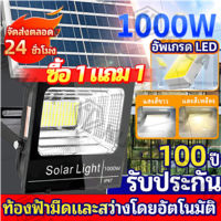 ?ซื้อ 1 แถม 10+รับประกัน100ปี?1000W ไฟโซล่าเซลล์ jd Solar Light แผ่นโซล่าเซลล์ สปอร์ตไลท์ led โซล่าเซลล์ หลอดไฟโซล่าเซลล์ โซล่าเซลล์สปอตไลท์