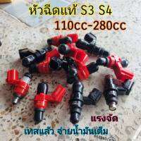 หัวฉีดแต่ง 6 รู 8 รู 10รู 12รู ใส่รถได้ทุกรุ่น มีตั้งแต่110cc-280cc เลือกได้ครับ **หัวฉีดที่ใช้ในสนามแข่งขัน**