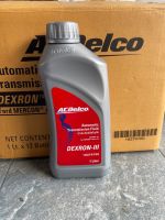 [ขวดบบรจุใหม่] ACDelco น้ำมันเกียร์ธรรมดาและออโต้ Chevrolet Colorado 5MT [ ATF 1A], [Dexron iii ]ตั้งแต่ ปี2012 ขึ้นไป [ขนาด 1 ลิตร]