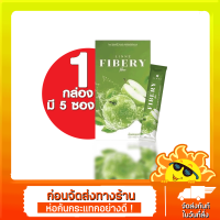 ลินเน่ ไฟเบอร์ลินเน่ ไฟเบอรี่ ไฟเบอร์ แอปเปิ้ลเขียว Linne Fibery Fiber x1 กล่อง