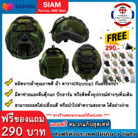 ผ้าคลุมหมวกฟาส ผ้าคลุมหมวกFast ผ้าคลุมหมวก Fast Helmet - ตาข่าย รุ่น F4 ( สีลายพรางดิจิตอล ทบ. ) ( มีของแถม )