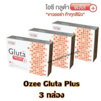 ของแท้ 100% Ozee Gluta Plus Ver.II โอซี กลูต้า พลัส สูตรใหม่  (** 3 กล่อง **) (30 เม็ด/กล่อง)