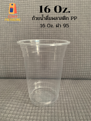 แก้ว 16 oz. ใส พลาสติกเนื้ออ่อน  บรรจุ จำนวน 50 ใบ ใช้กับฝาขนาด 95