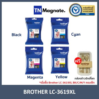 [หมึกพิมพ์อิงค์เจ็ท] Brother LC 3619XL-เลือกสี