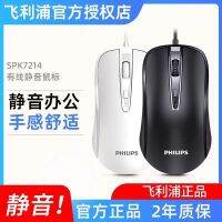 เมาส์ Philips แบบมีสายปิดเสียงเงียบไฟฟ้าสำหรับการแข่งขันเกมคอมพิวเตอร์สำนักงาน Usb เดสก์ท็อปโน้ตบุ๊คอเนกประสงค์