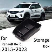 สำหรับ Renault Kwid อุปกรณ์2022 2015-2023 1ชุดที่เท้าแขนตรงกลางที่วางกล่องเก็บของภายในอุปกรณ์เสริมรถยนต์จัดระเบียบ