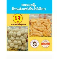 ?สินค้าขายดี? [ลูกชิ้นพริกไทยดำเจ,1 แพ็ค 400-500 กรัม]ไส้กรอกเจ มินิคอกเทลเจ อาหารเจ ลูกชิ้นเจ ลูกชิ้นเห็ดหอมเจ ปลาเส้น ปลาสามเหลี่ยม ปูอัด ทอดมันเจ