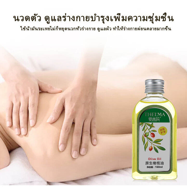 olive-oil-น้ำมันมะกอกสกัดเย็น160มล-น้ำมันบำรุงผิวหน้า-น้ำมันบำรุงผม-สามารถใช้นวดสปา-น้ำมันนวดสปา