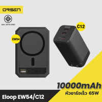 [มีของพร้อมส่ง] Orsen EW54 + หัวชาร์จ C12 หัวชาร์จเร็ว MagCharge 10000 mAh แบตสำรอง Type C 65W Orsen ของแท้ 100% Adapter Wireless Charger พาวเวอร์แบงค์ เพาวเวอร์แบงค์