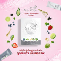 WEMIX60g(วีมิกซ์ล้างพิษระดับเซลล์20ซอง1กล่อง)