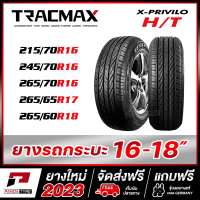 TRACMAX รุ่น X-PRIVILO H/T (ยางรถยนต์ ขอบ16,17,18) จัดชุด 4 เส้น (ยางใหม่ผลิตปี 2023) จัดส่งฟรี!!