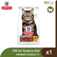 [PETClub] Hills® Science Diet® Adult 7+ Hairball Control - อาหารแมวสูงวัย สูตรป้องกันก้อนขน 3 ขนาด [3.5lb, 7lb, 15.5lb]