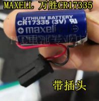 CR17335 MAXELL Wansheng ของแท้3V 1750MAh แบตเตอรี่ลิเธียม PLC ควบคุมอุตสาหกรรมดั้งเดิมพร้อมปลั๊ก