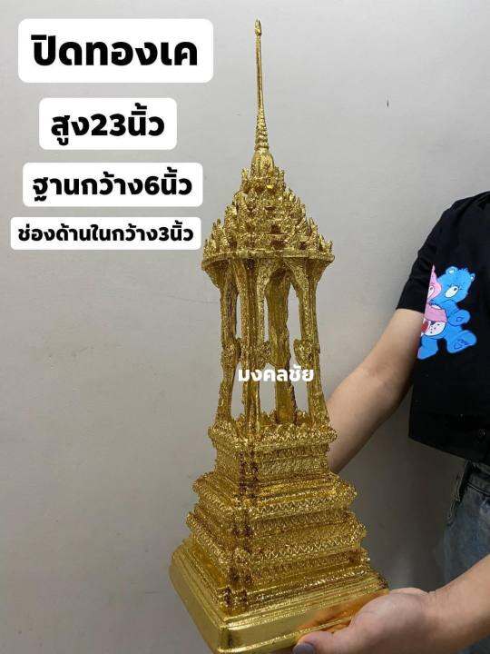 บุกษก-ปิดทองเค-สูง-21-นิ้ว-ฐานกว้าง-6-นิ้ว