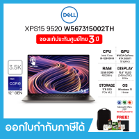 โน๊ตบุ๊คบางเบา DELL XPS15 9520(W567315002TH), 15.6" 3.5K OLED, Touch Screen, i9-12900HK, RAM 32GB, 1TB SSD, RTX3050Ti, Windows 11+Office 2021, ประกัน 3ปี