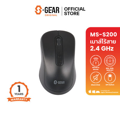 S-GEAR MS-S200 MOUSE WIRELESS / Silent Click / DPI 1600 / ระยะการใช้งาน 10 m./ รองรับทั้งระบบปฏิบัติการ Android,Windows,MacOS,ChromeOS (เม้าส์ไร้สาย)