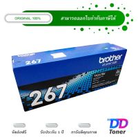 Brother TN267BK Black Original Laser Toner Cartridge