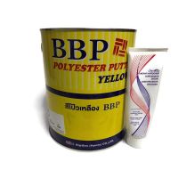 (SALE++) สีโป๊วเหลือง บีบีพี BBP Polyester Putty Yellow (83-6200) ขนาดแกลลอนใหญ่ 3.785กิโลกรัม (โป๊ว+ น้ำยา)