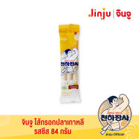 Jinju Cheese จินจู ไส้กรอกปลาเกาหลี รสชีส แพ็ก 3 แท่ง 84 กรัม