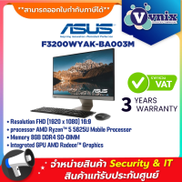 Asus F3200WYAK-BA003M ALL-IN-ONE PC (คอมพิวเตอร์ออลอินวันสำหรับองค์กร) ASUS 90PT03C2-M00180 RYZEN 5 5625U 8GB 256GB SSD DOS By Vnix Group