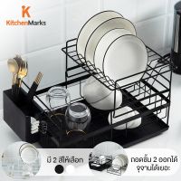 [⚡ส่งฟรี] Dish Racks [เงินคืน10% CCBFEB500] ที่คว่ำจานเหล็ก 2 ชั้น พร้อมถาดรองน้ำ ที่ใส่ช้อนส้อม ชั้นวางจาน ที่คว่ำจาน ที่คว่ำแก้ว