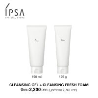 [EXCLUSIVE SET] IPSA CLEANSING GEL + CLEANSING FOAM SET (ผลิต 08/21)