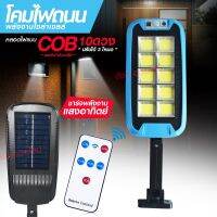 แท้! Solar Light โคมไฟโซล่าเซล โคมไฟถนน โคมไฟติดผนัง 280W 150W โคมไฟสปอร์ตไลท์ PAE-4280 PAE-8320 16สี PAE5370 PAE-5370 PAE9500 PAE5440 ไฟสปอตไลท์ กันน้ำ IP67 ไฟโซล่าเซล