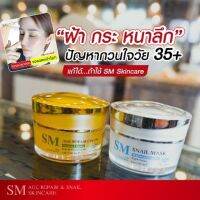 ของแท้100% [รกพืชSM] ขนาด10 กรัม