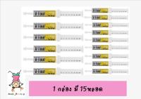 V-Four อาหารเสริมสุขภาพ สุนัข แมว กระต่าย ชนิดเจล กินง่าย บำรุงตับ(เหลือง) 1กล่องมี 15หลอด เลขทะเบียน 0108550019