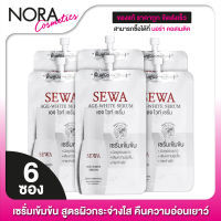 Age White Serum เซวา เอจ ไวท์ เซรั่ม [6 ซอง - สีขาว] เซรั่มเข้มข้น