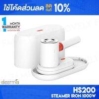 [ติดตาม รับส่วนลด] Deerma HS200 Steamer Iron 1000w เตารีด เตารีดไอน้ำ เตารีดพกพา ที่รีดผ้า