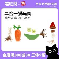 2023 ?Hot Sale GiGwi Guiwei Cat Toy Self-Happy Anti-boring Ring Paper Plush Feather Molar Kitten Pet Supplies Cat Funny Stick ???