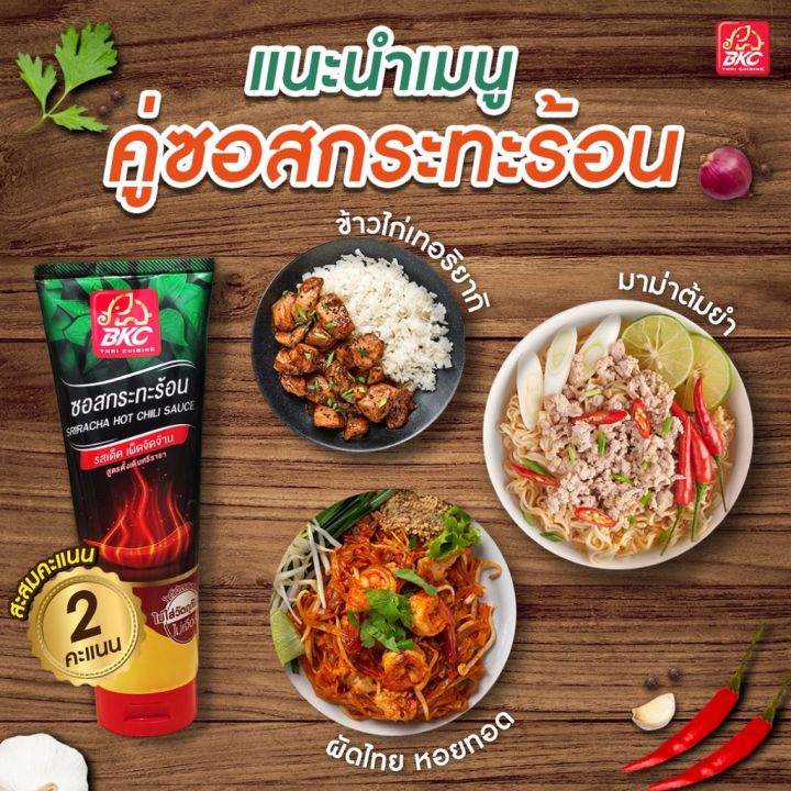 bkc-sriracha-hot-chili-sauce-ซอสพริกศรีราชา-ซอสกระทะร้อน-ตราบีเคซี-ขนาด-280-กรัม